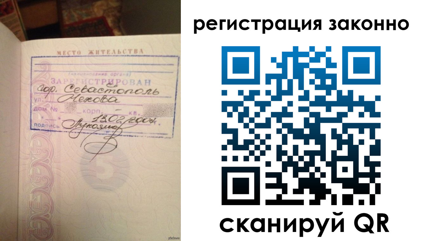 прописка законно в Уварово