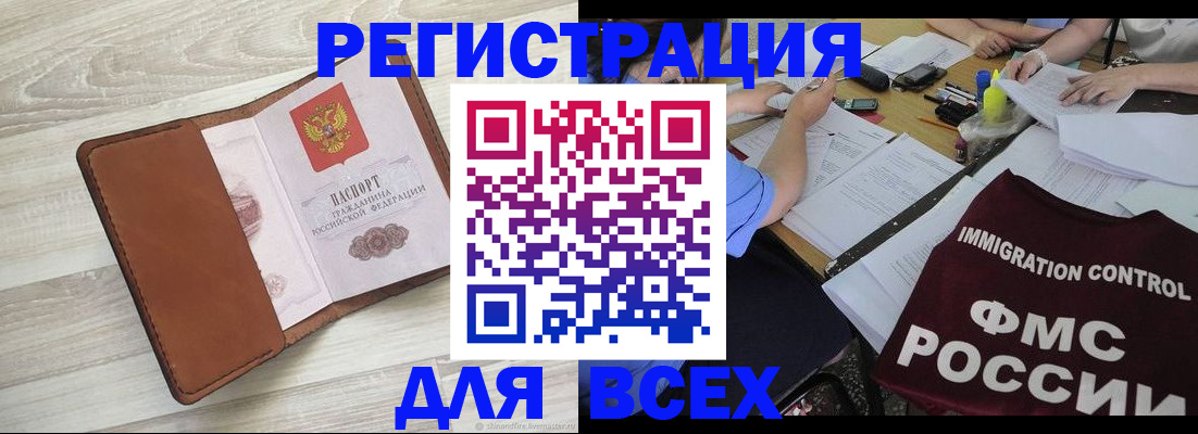 временная регистрация 2025 в Уварово