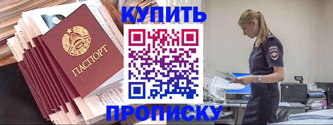 прописка иностранных граждан в Уварово