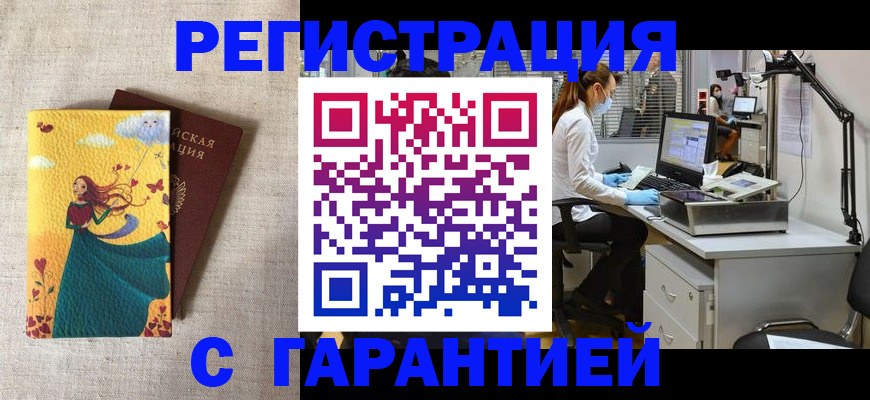 регистрация для школы в Уварово