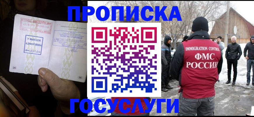 прописка поиск в Уварово
