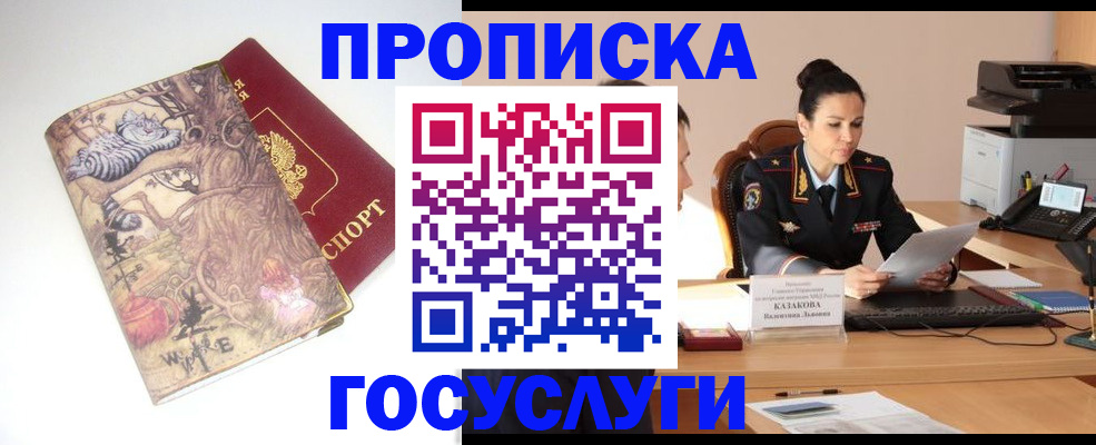 регистрация для дет. сада в Уварово