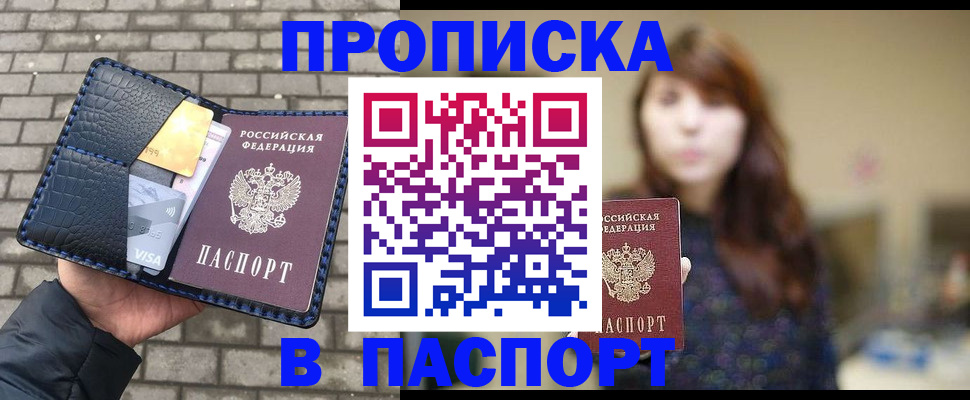 прописка в квартире в Уварово