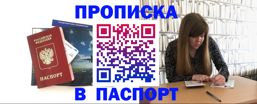 прописка поиск в Уварово